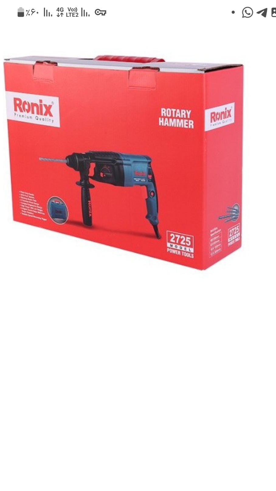 بتن کن رونیکس مدل ۲۷۲۵